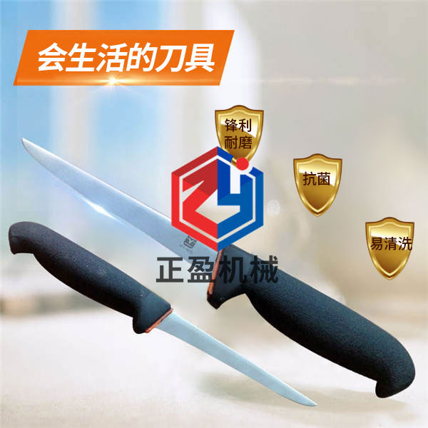 叼嘿直播软件防滑锋利剔骨刀
