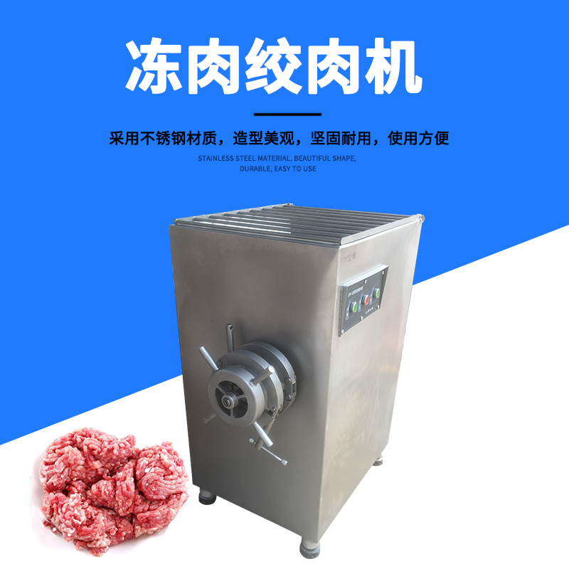 全面指南：如何选择和购买商用绞肉机？
