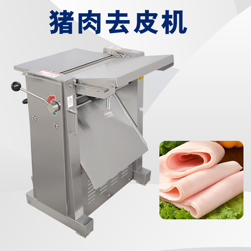 去猪皮机去脂不稳定怎么回事？有哪些解析问题原因与解决方案？